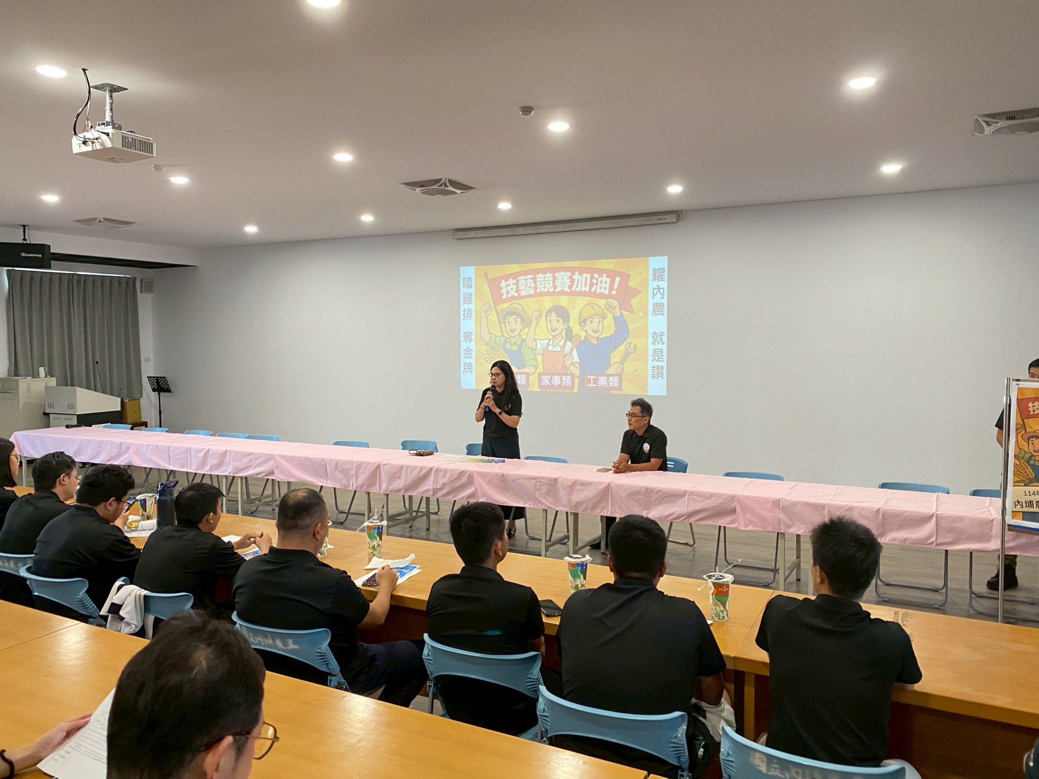 技藝競賽加油會01