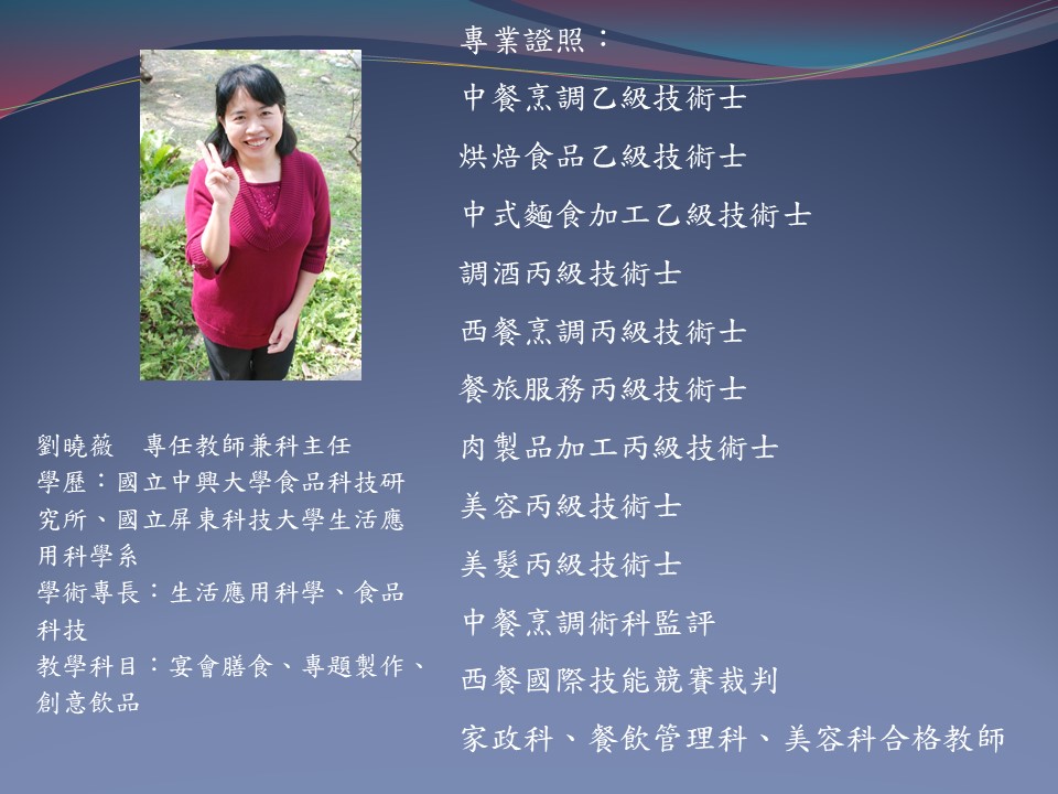科主任