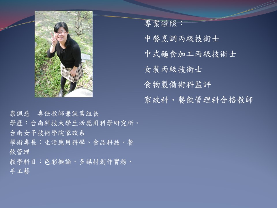 就業組長