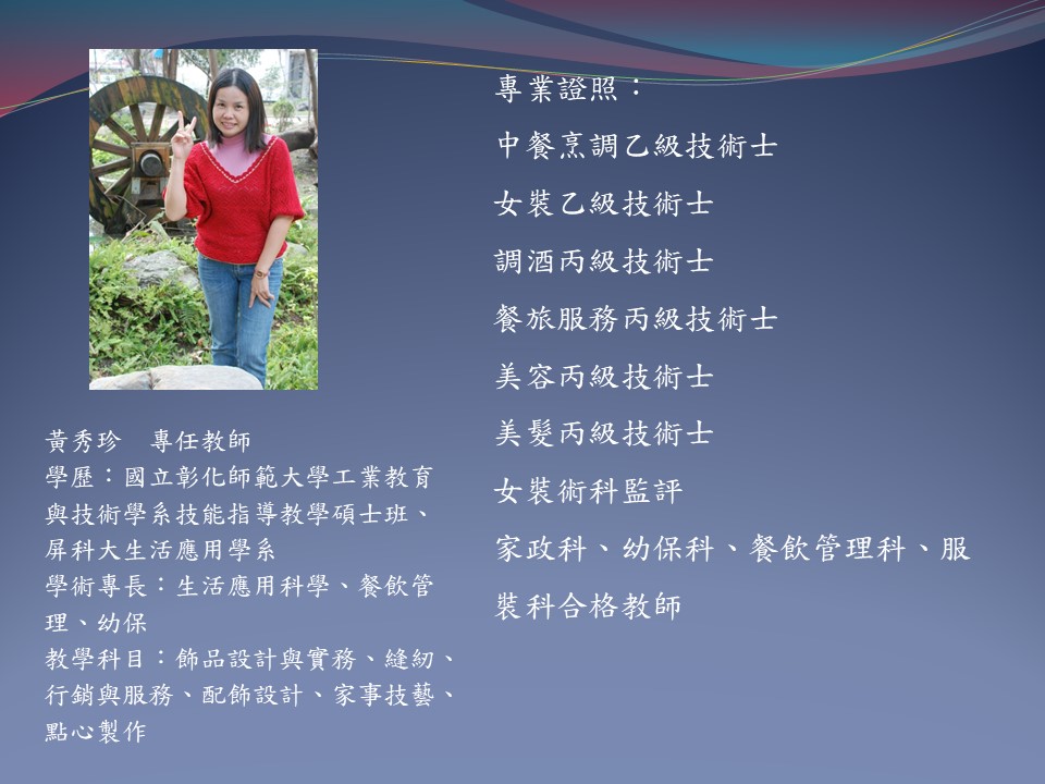 專任教師